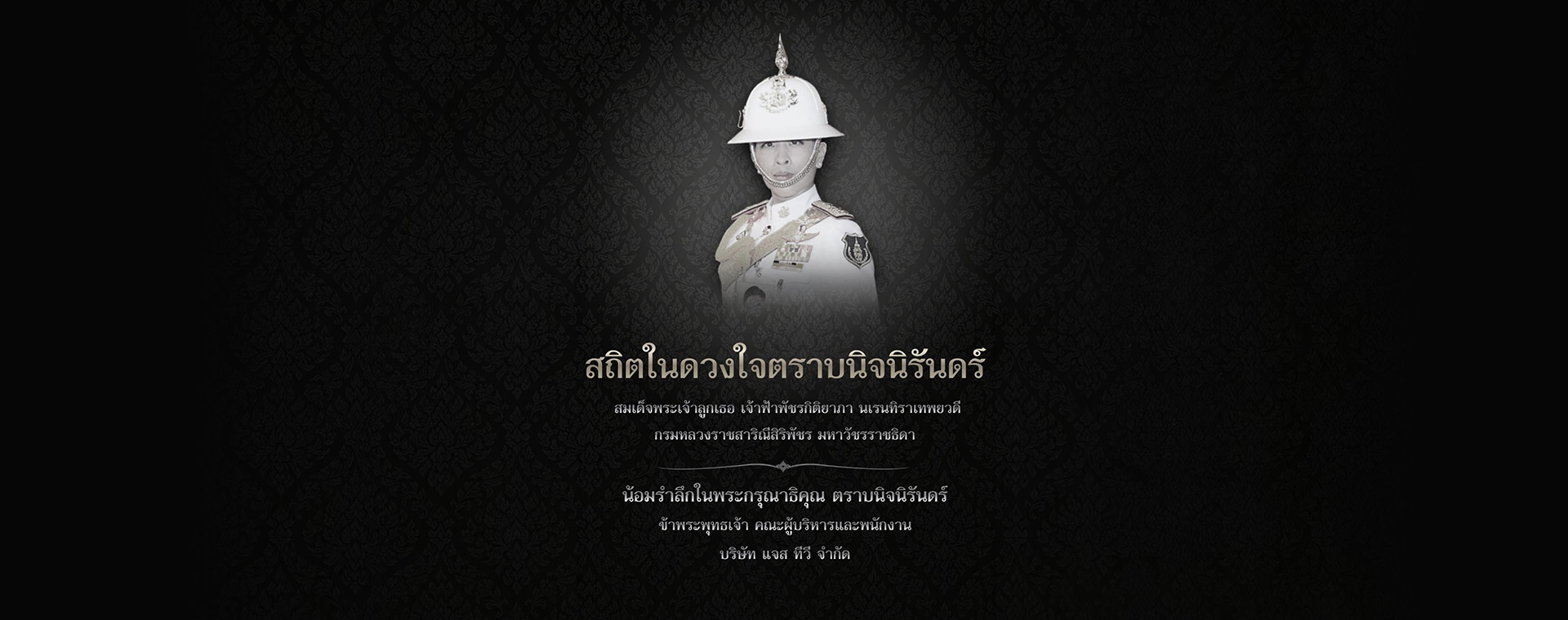 Website